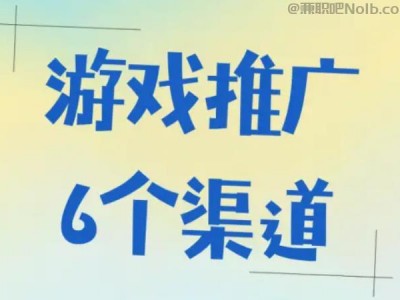 嵊州游戏推广赚佣金的平台有哪些