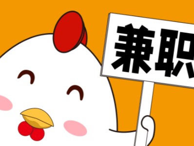 嵊州宝妈居家带娃线上兼职赚钱项目有哪些推荐